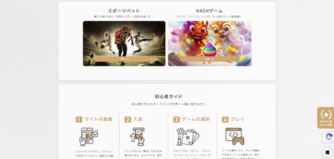 遊雅堂 スポーツベット
