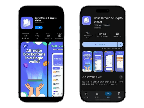 ベストウォレットのイメージ