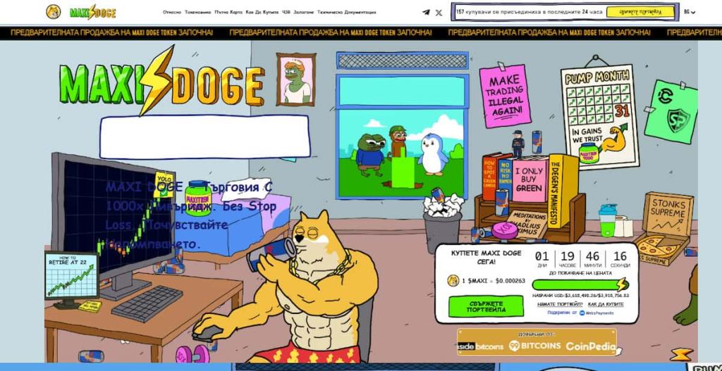 Maxi Doge (MAXI)