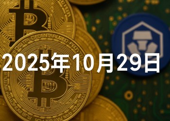 live-news-ethzilla-token-sale-support-october-29-2025-tw