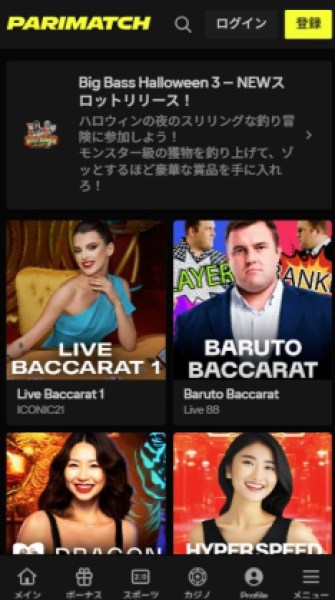 パリマッチ バカラ