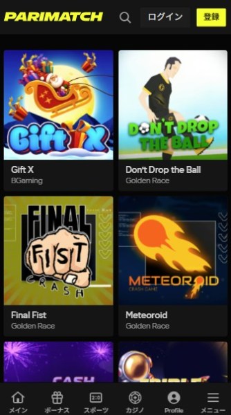 パリマッチ バスタビット