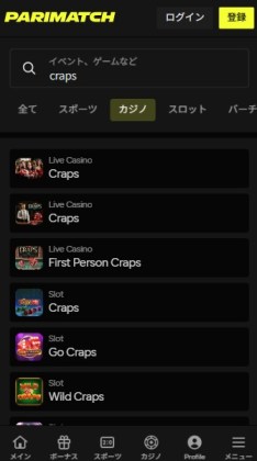 パリマッチ クラップス