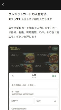 パリマッチ クレジットカード