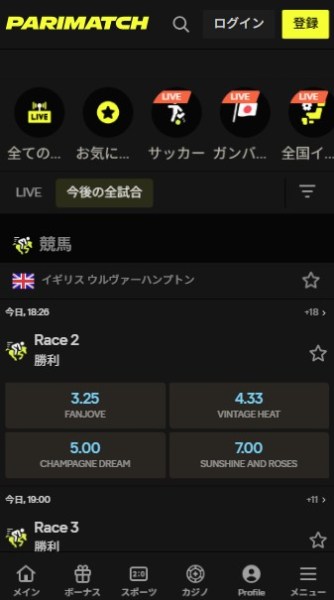 パリマッチ 競馬