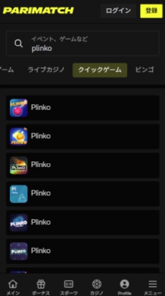 パリマッチ プリンコ