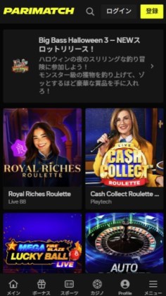 パリマッチ ルーレット