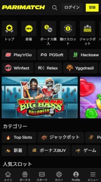 パリマッチ スロット