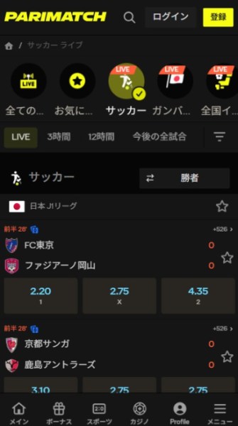 パリマッチ サッカー