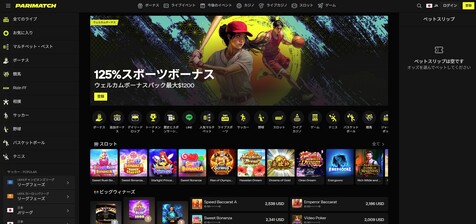 パリマッチ