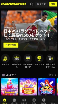 パリマッチ
