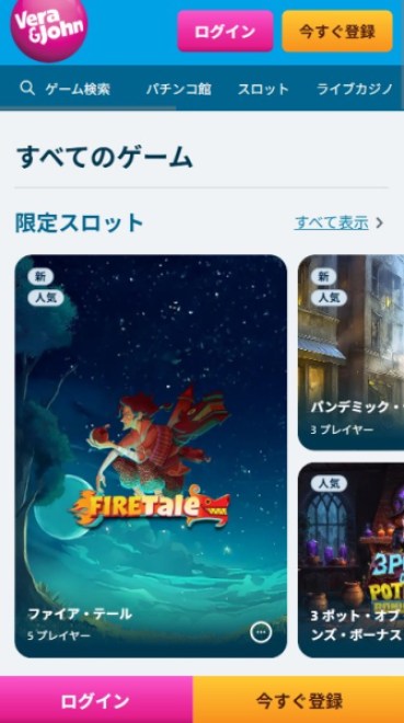 ベラジョン カジノゲーム