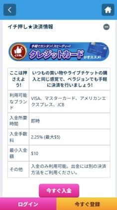 ベラジョン クレジットカード
