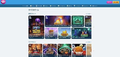 ベラジョン カジノゲーム