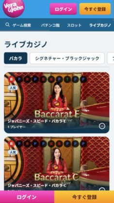 ベラジョン ライブカジノ