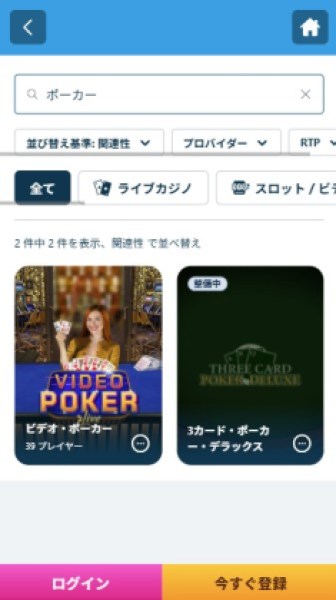 ベラジョン ポーカー