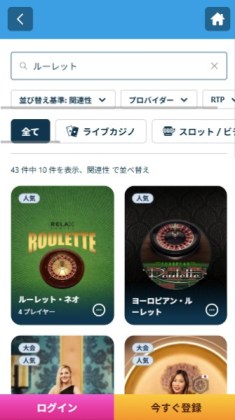 ベラジョン ルーレット