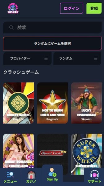 ウィキベット バスタビット