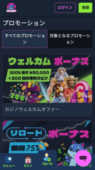 ウィキベット カジノボーナス
