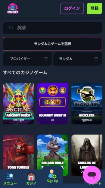 ウィキベット カジノゲーム
