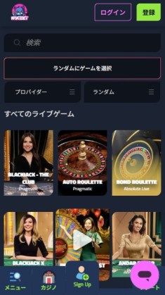 ウィキベット ライブカジノ