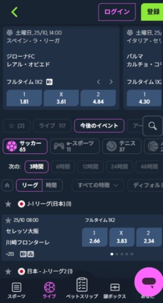 ウィキベット サッカー