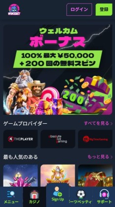 ウィキベット