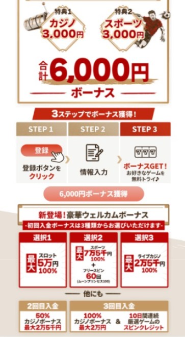 遊雅堂 カジノボーナス