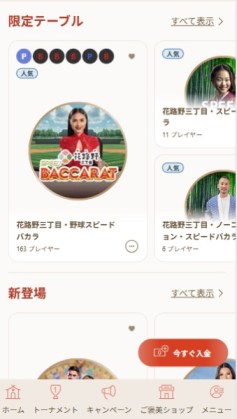 遊雅堂 ライブカジノ