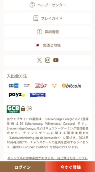 遊雅堂 決済方法