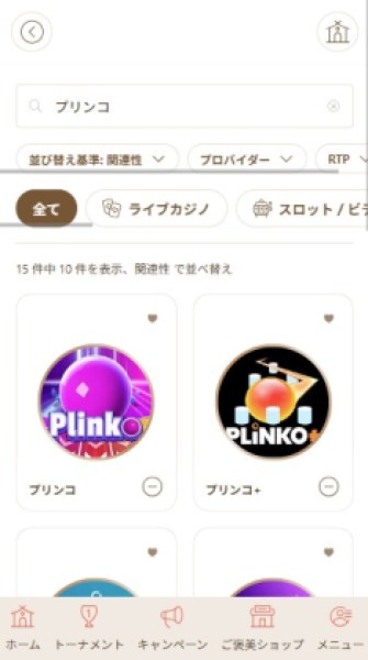 遊雅堂 プリンコ