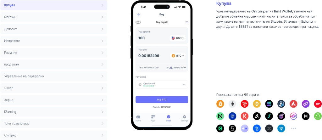 Изберете LINK и потвърдете покупката