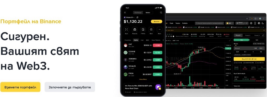 Покупка на LINK чрез Binance