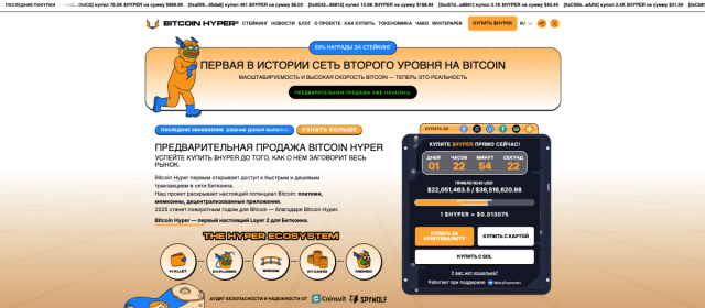 Bitcoin Hyper