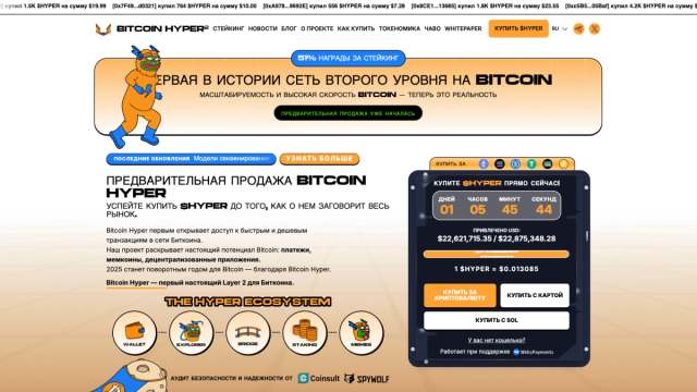 Bitcoin Hyper