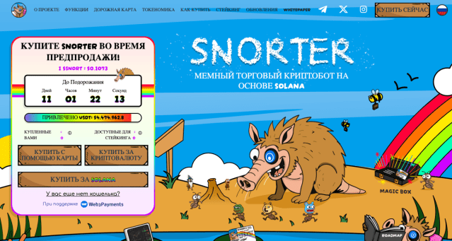 Snorter Bot