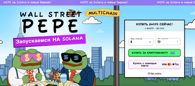 Wall Street Pepe