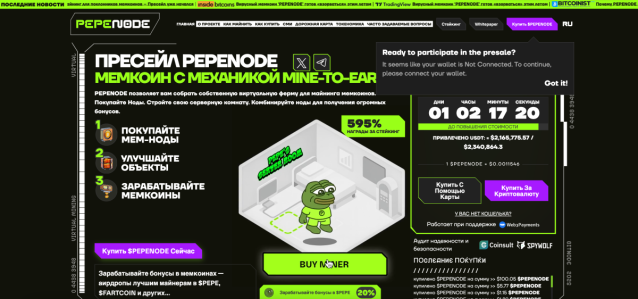 Pepenode