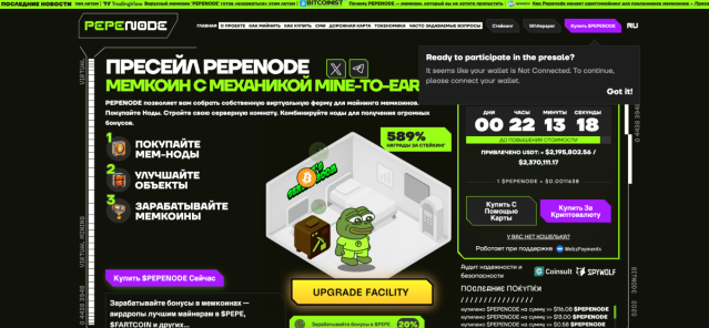 Pepenode