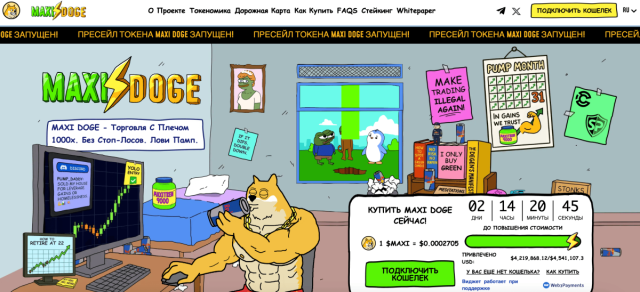 Maxi Doge