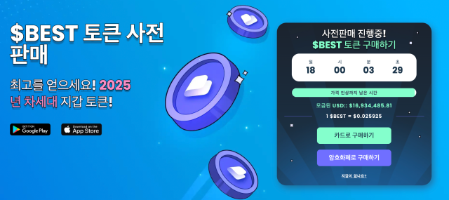 베스트 월렛 페이지