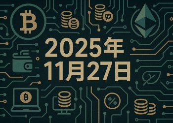 live-news-btc-spot-etf-market-update-november-27-2025-tw