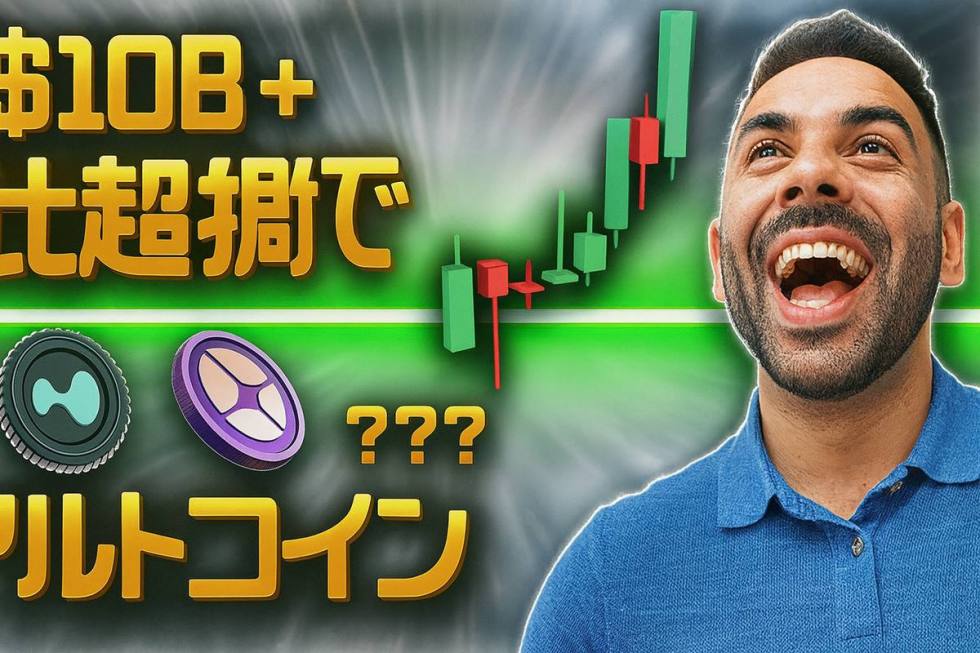 AsterとHyperliquidの価格分析──いま買うべき最適な仮想通貨 投資はどれか