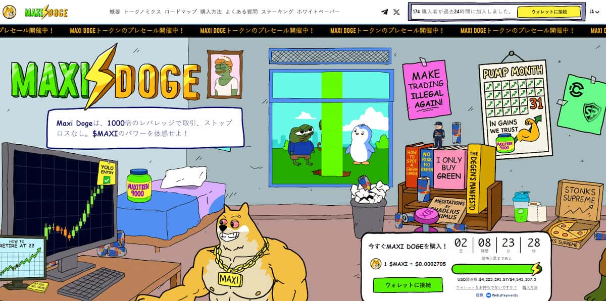 ミーム市場の次の受け皿：Maxi Dogeが浮上する理由