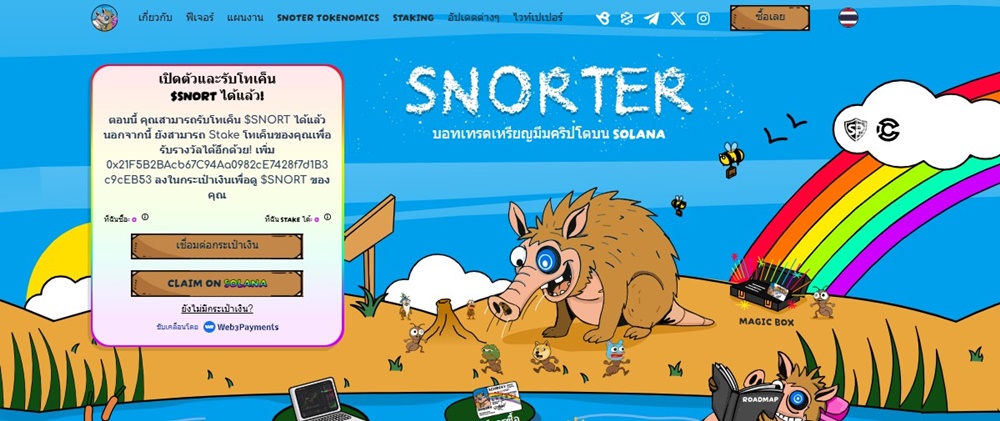 Snorter Token