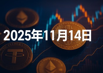 ETF即時新聞：木頭姐抄底 Circle動態更新（11月14日）