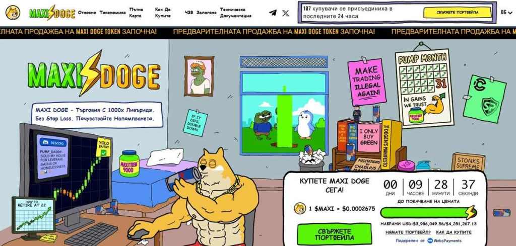 Алткойн 2 Maxi Doge (MAXI)