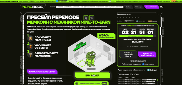 Pepenode