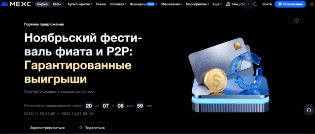Fiat & P2P Lucky Draw
