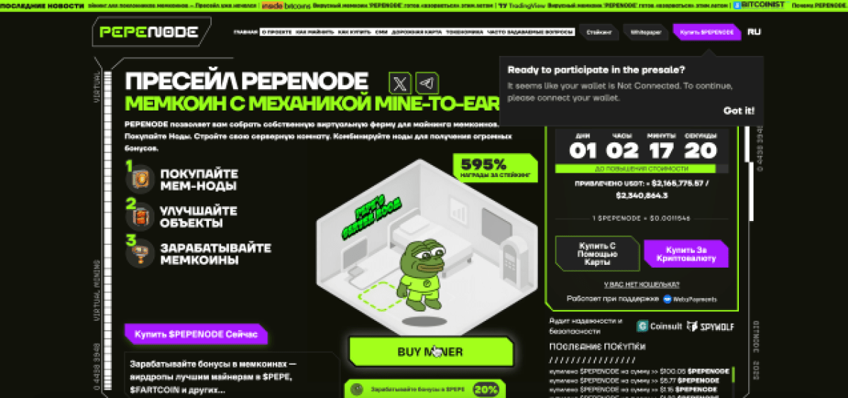 Pepenode